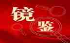 以案促改的心得8篇