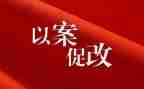 以案促改的心得优质7篇