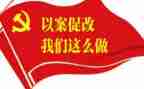 以案促改活动心得体会7篇