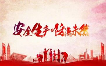 安全信息自查报告8篇
