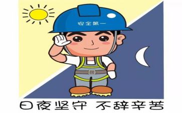 安全现场自查报告5篇