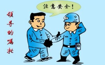 路训安全整改报告5篇
