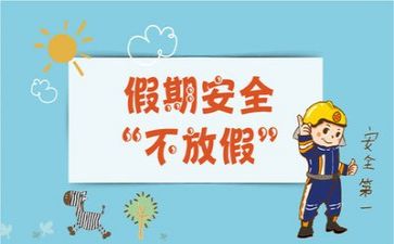 办公室安全自查报告7篇