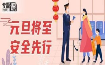 2024年安全工作总结及工作计划精选5篇