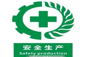 安全隐患排查整改报告7篇