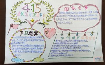 施工安全自查报告范文5篇