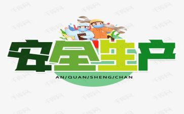 安全自检自查报告5篇