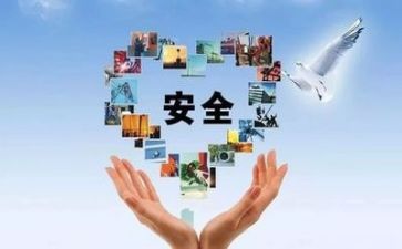 班级安全自查报告6篇