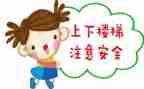 安全员个人总结工作总结7篇