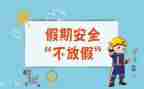 2022年安全处工作总结6篇