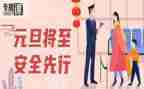 安全整改报告范文大全6篇