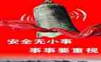 安全员半年度工作报告5篇
