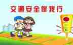 关于安全作文300字推荐6篇