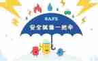 安全隐患自检自查报告范文6篇