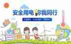安全自查报告范文8篇