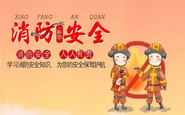 安全班级工作总结6篇