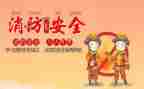 安全班级工作总结6篇