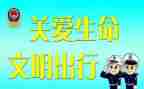 安全教育工作报告7篇
