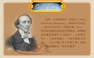 安徒生童话的心得体会5篇