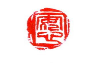 公安心得体会优质6篇