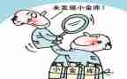 社会综合治安自查报告7篇