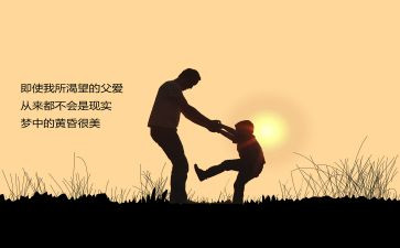 爸爸语言教案5篇