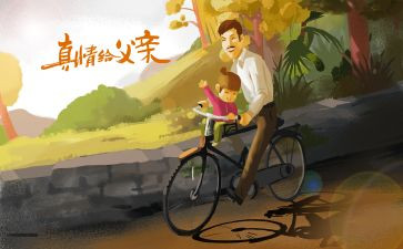 我爱我的爸爸,作文参考5篇