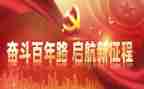 百年新征程演讲稿8篇