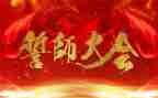 高考百日誓师学生演讲稿8篇