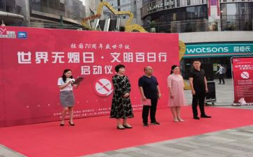 夏季治安打击整治百日行动讲话稿6篇