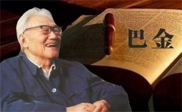 《秋》巴金读后感7篇