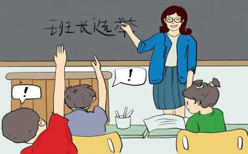 2024班长半年工作总结最新7篇