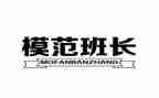 保安班长个人述职报告8篇