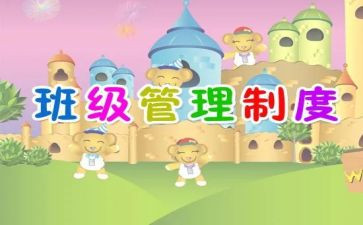 班长班级述职报告6篇