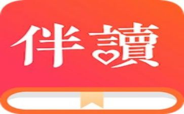伴读心得6篇