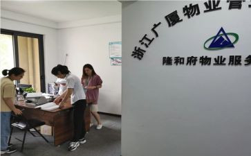 办公楼物业工作总结5篇
