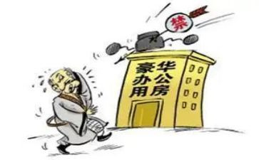办公用房自查报告.优质5篇