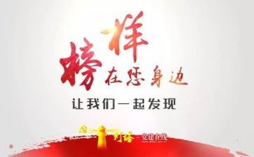 观看榜样5心得体会精选8篇