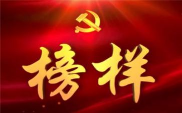 专题片榜样7心得体会8篇