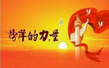 观看专题片榜样7心得体会8篇
