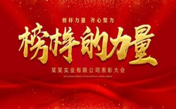 观看榜样7的心得体会6篇