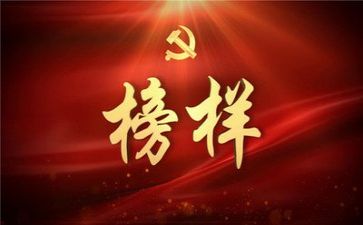 榜样五观后心得最新8篇