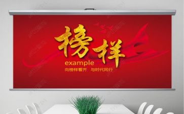榜样7教师心得体会6篇