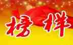 2024榜样心得体会800字8篇
