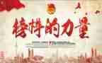 教师观看榜样8心得体会5篇