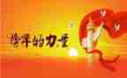 观看专题片榜样7心得体会8篇