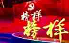 榜样五观后心得5篇