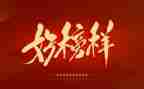 2024年观看榜样7心得体会通用6篇