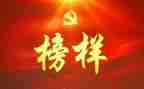 观看榜样7心得体会800字8篇