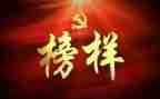 观看榜样5心得体会8篇
